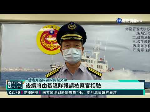 疑絞網失去動力 船長下水排除溺斃