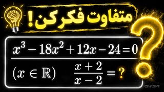 Download lagu ذهن طراح رو بخون! 😍 mp3