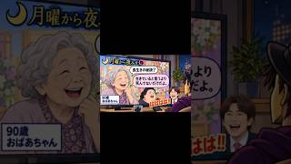 億物語シーズン3.5 -GNI炎の檻編-その19『長生きの秘訣』漫画版