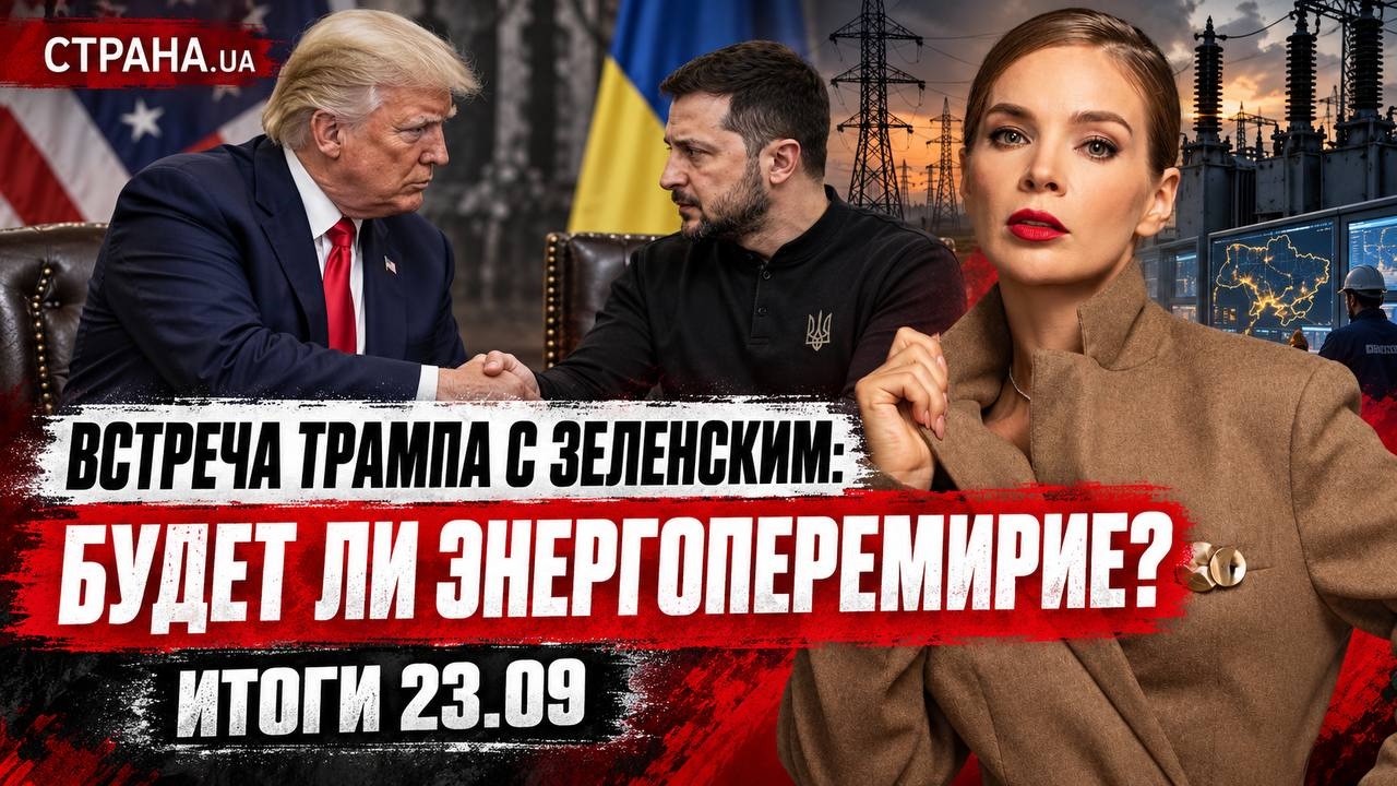 О чем Трамп говорил с Зеленским, удары по дата-центрам Киева, спасет ли Европ?