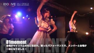 81moment「君にカウントダウン」（ IDOLIVE  Vol.1）
