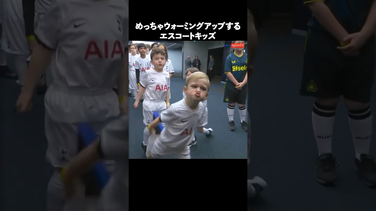 世界一の舞台でのエスコートキッズ達2 #サッカー