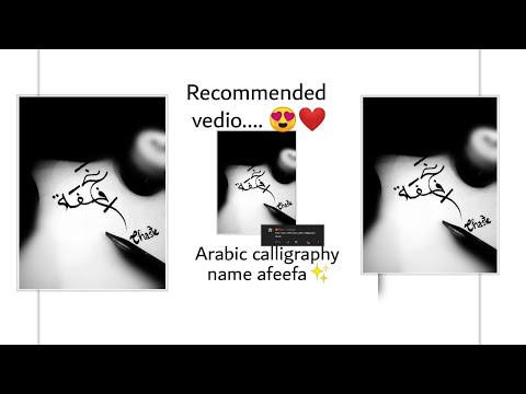 Arabic Calligraphy|Name Afeefa|Recommended vedio|Famz Haseen