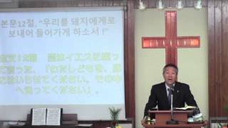 그들은 왜, 그들로부터 예수님을 떠나라고 했을까요