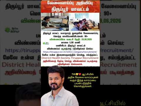 Reel tagged #vijay
