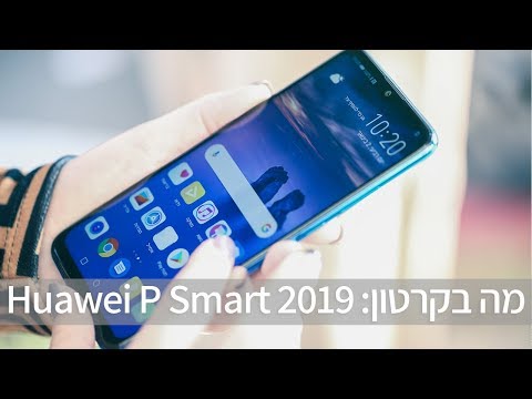 טלפון סלולרי Huawei P Smart (2019) 64GB וואווי תמונה 4