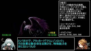 アークザラッド1・2・3連続通しRTA　Part35