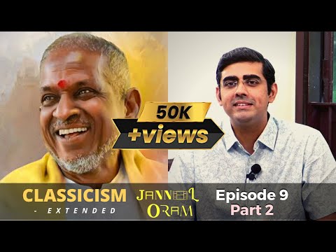 Classicism, extended | Salaingai Oli | Jannal Oram Episode 9 - Part 2 | Sikkil Gurucharan