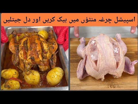 How to Roasting a Whole Chicken easy and delicious