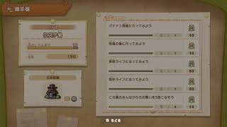 ファンタジーライフiでのんびりライフ、始めます。