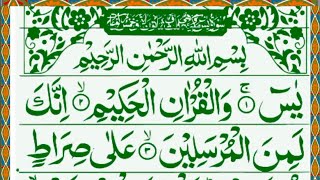 Download lagu 036 Surah Yaseen Full | Surah Yaseen Recitation with HD Arabic text | Surah Yaseen Pani Patti Voice mp3