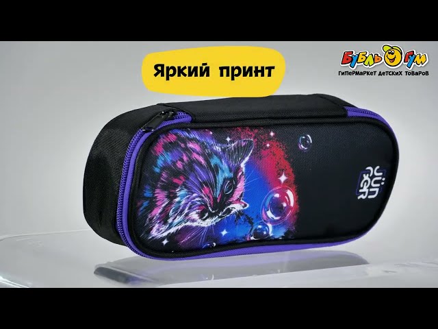 Пенал JUNGER Фантазия с одним отделом  - видео
