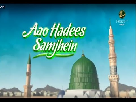 Aao Hadees Samjhein, Shaikh Abdul Hadi Umri, Part 167