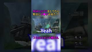 外国人のフリしてたら野良にヤ●ザが来たんだがwww#shorts