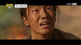 [숟가락TV] 미스터 션샤인