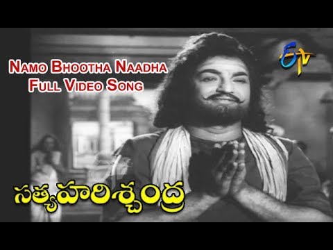 Namo Bhootha Naadha Full Video Song | Satya Harishchandra | N T RamaRao | S.Varalakshmi | ETV Cinema
