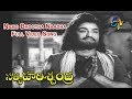 Namo Bhootha Naadha Full Video Song Satya Harishchandra N T RamaRao S Varalakshmi ETV Cinema