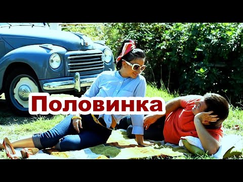 Costi BURLACU & Corina ȚEPEȘ - Половинка (Official Video)  Polovinka