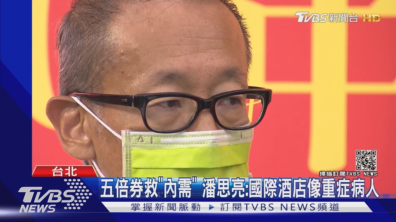 晶華潘思亮拋重話! 「國際酒店像被放棄的重症病人」