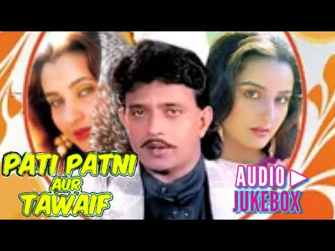 Pati Patni Aur Tawaif (1990) | Full Songs Audio Jukebox | Mithun Chakraborty, Salma Ahga, Farha Naaz