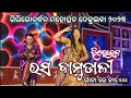 Rasa Jamudali | Full Dance Video | Saswat Joshi Dance video # shaswatjoshi # Archanaadhi