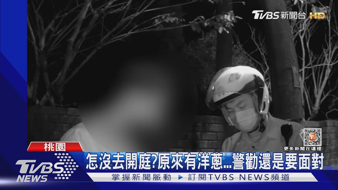 拜託給我一次機會! 通緝犯苦苦哀求仍遭逮