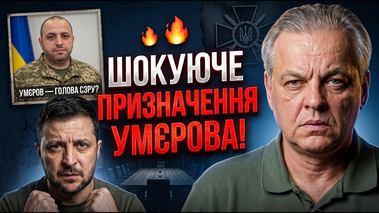 🔥РАХМАНІН: У Зеленського ухвалили дивне рішення! Хто насправді очолив розв?