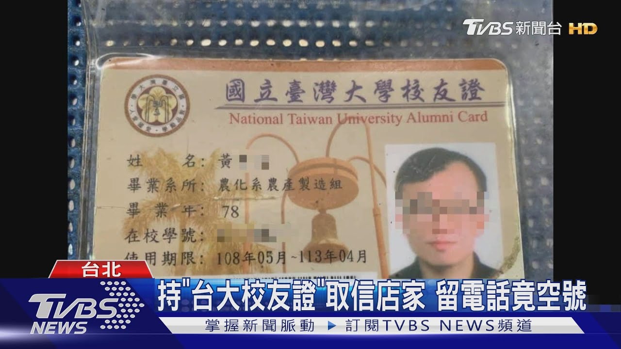 擱是你!誆台大校友 男轉點信義區吃霸王餐