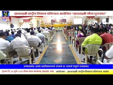 मा. प्राचार्य पांडुरंग गायकवाड