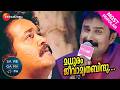 MADHURAM JEEVAMRITA BINDU BY KANNUR SHAREEF IS PEACE Sa Re Ga Ma Pa Keralam Zeekeralam