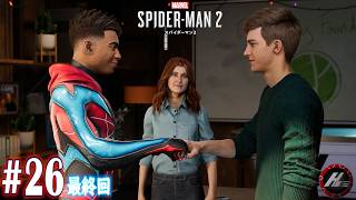 【 スパイダーマン２ 】 僕らはもうひとりじゃない 【 クロ / HOME 】