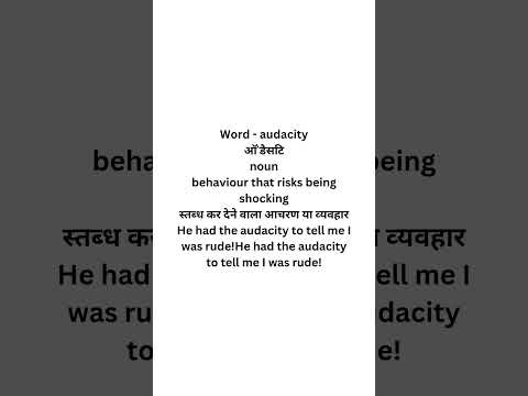 English word daily - audacity #english