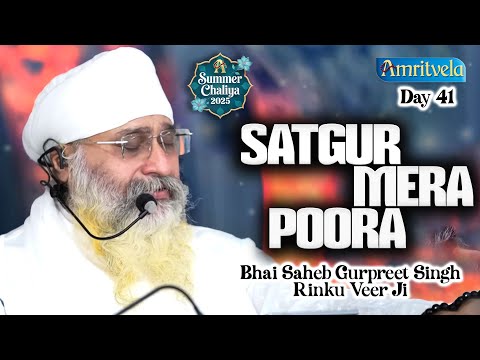 Satgur Mera Poora Day 42 Summer Chaliya 2025 - Amritvela Trust