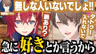 【逆凸】アンジュの当り屋処理を間違えて脈あり認定される加賀美ハヤト/リゼ様ととこちゃんの温度差ボイスにキレながらエモくなるアンジュ【アンジュ・カトリーナリゼ・ヘルエスタ/戌亥とこ/にじさんじ切り抜き】