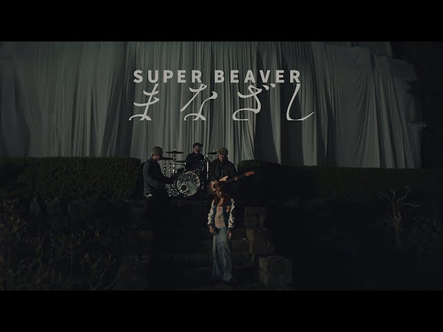 フジテレビ系「めざましテレビ」テーマソングであるSUPER BEAVERの新曲「主人公」のMusic Videoが6/25(水)21時よりプレミア公開決定! さらに、MVティザー映像が公開! 4 YouTubeサムネイル