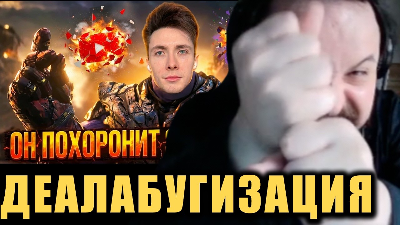 Как Хесус хотел всех забанить за Алабугу / Жмиль смотрит @zio402 + обсуждение с З?