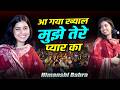 Himanshi Babra All India Mushaira Kavi Sammelan Tulsipur Balrampur 03 Decembar 2026