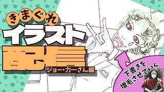 【お絵描き】ジョー・力一さんを描く｜髪の毛のうねりに深淵を感じる夏【朝活】 #雑談 #作業配信