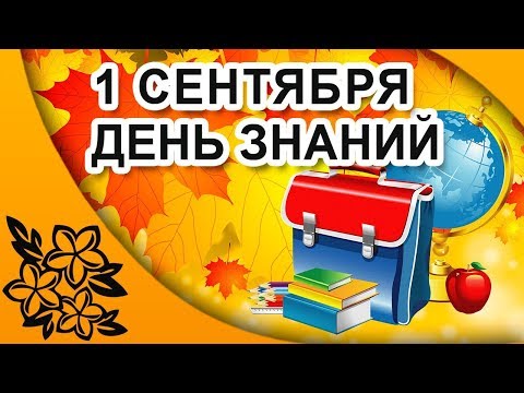 1 Сентября 2014г  СШ№1 г Славгород
