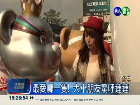 泰迪熊來了! 台中戶外展覽吸睛