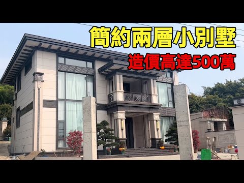 兩層別墅