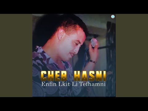 Achkek Galbi Wana Alah