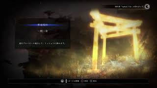 【エムゴリ実況】仁王2【Part11】