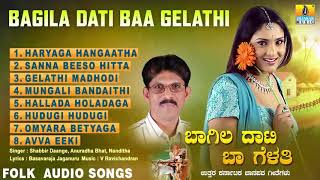 Download lagu North Karnataka Folk Songs -ಬಾಗಿಲ ದಾಟಿ ಬಾ ಗೆಳತಿ-Bagila Dati Baa Gelathi- Shabeer Dange mp3