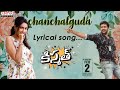 Chanchalguda Lyrical Song | Kismat | Naresh Agastya, Riya Suman | Srinath | Sai Kartheek