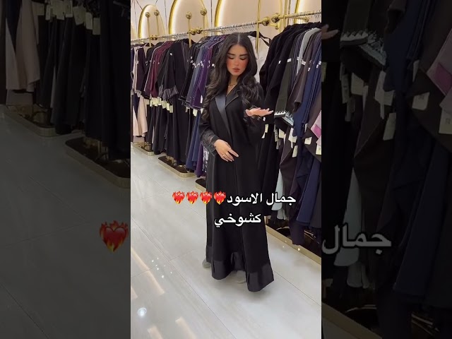 عباية شموخ بالقماش الصيفي