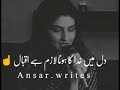 Dil Mein Khuda Ka Hona Lazim Hai Iqbal Iqbal Poetry