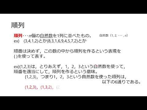 薬学科 模擬講義｜浅野先生（共通教育センター）2