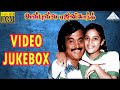 Video Jukebox Anbulla Rajinikanth Tamil Movie Rajinikanth Meena Ambika Pyramid Audio
