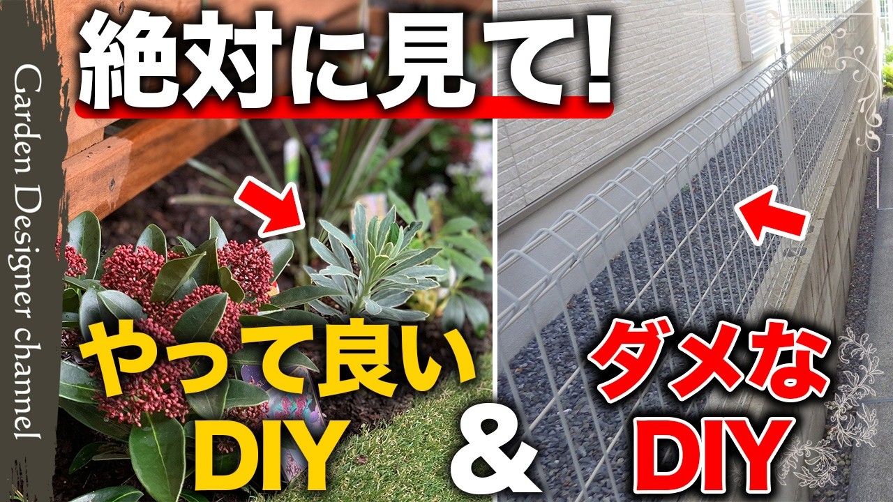 【絶対にダメ！】やっても良いDIYとプロに任せるべきDIYを紹介！全員納得の理由を解説！【DIY Projects You Should NEVER Do】